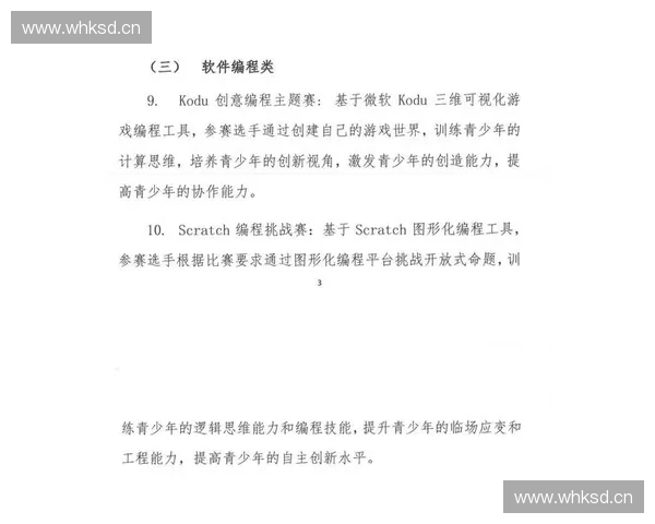 赛事排布优化策略与实施路径分析推动赛事运作效率提升与观众体验创新