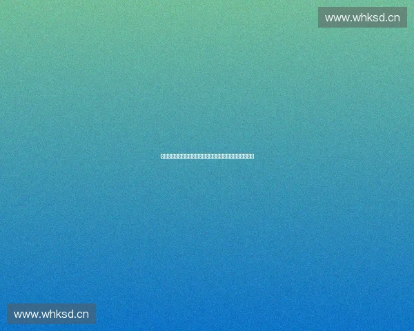 以体育用户画像为核心的精细化运营与场景化增长新路径探索