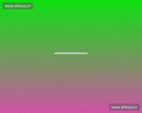 基于多维指标的体育裁判执裁能力评估与质量提升研究机制体系